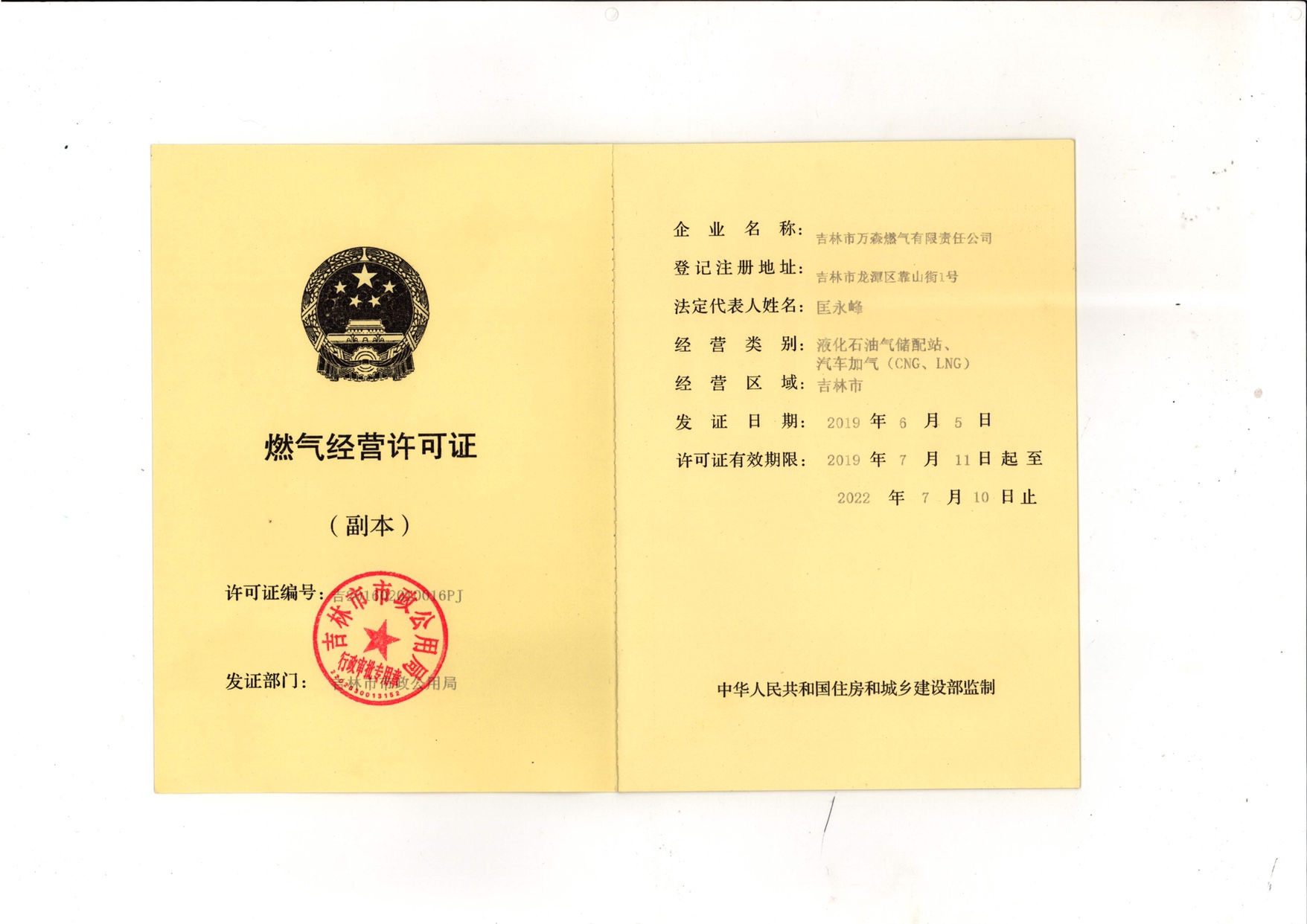 燃米兰(中国)经营许证